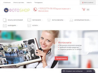 Печать фотографий - Нижний Новгород | ФотоShop
