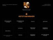 Ювелирная студия Сергея Крупнова — изготовление и ремонт ювелирных изделий в Новой Москве