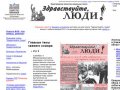 Invamagazine.ru Нижний Новгород газета ВОИ Здравствуйте