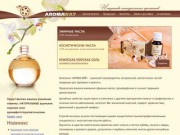 AromaWay - натуральные эфирные масла, косметические масла на растительной основе