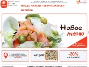 СКОРО ПИЦЦА. Итальянская пицца в Минске с доставкой