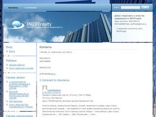 Агенство недвижимости, снять квартиру, купить квартиру в Москве | PROFFrealty