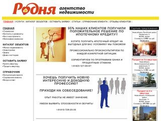 Покупка продажа квартир новостроек Новосибирск,покупка-продажа земельных участков