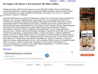 Ресторан Cafe Russe в The Ritz-Carlton (Москва)