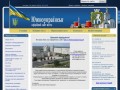Официальный сайт Южноукраинского городского совета и города Южноукраинска