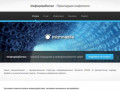 Информабилис · Прикладная инфология