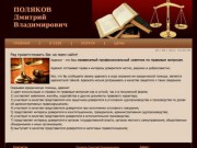 Адвокат, юридические услуги в Екатеринбурге