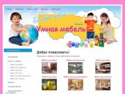 Детская мебель Магазин Умная Мебель г. Хабаровск
