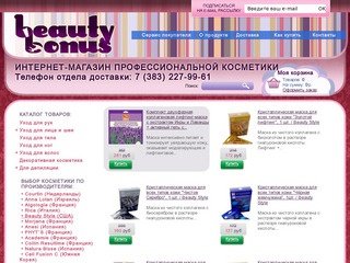 БьютиБонус - www.beautybonus.ru -лучшие предложения для вашей красоты!