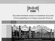 Студия Ковки Коротаева Андрея