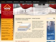 Компания Home Comfort  -  полимерные наливные полы - изготовление, монтаж, обслуживание