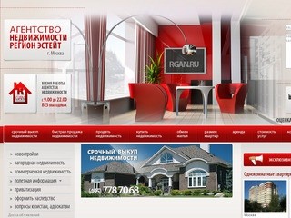 Продать квартиру в Москве, срочная (быстрая) продажа квартир