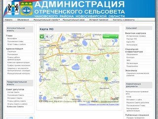 Карта МО - Администрация Отреченского сельсовета, Чановского района, Новосибирской области