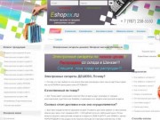 Продажа электронных сигарет, курительных жидкостей – Eshopex.ru – Самые выгодные цены!!! дешево