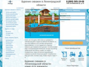 Бурение скважин в Ленинградской области: цены, отзывы