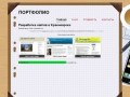 Разработка сайтов в Красноярске