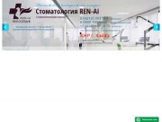 Стоматология стоматологическая клиника REN-AI в Китае Хэйхэ, г. Хабаровск