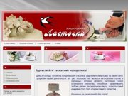 Свадебный сайт Новосибирска
