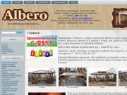 Компания "Albero" - мебель из массива по индивидуальным проектам, на заказ (Татарстан, г. Альметьевск, тел. +7 (917) 260-42-42)