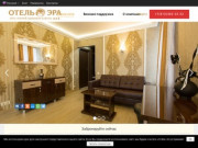 Сеть отелей ЭРА - недорогие гостиницы в Санкт-Петербурге
