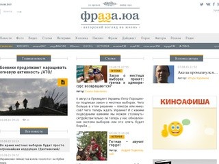 «ФРАЗА.ua» (Украина)