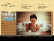 Центр Красоты Crystal Beauty and SPA Смоленск  (Кристалл Бьюти энд СПА)