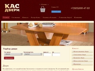 Продажа дверей в Москве