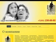 Урологическая практика Челябинск - урология челябинск, консультация уролога челябинск