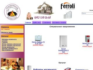 TeploShok - фирменный интернет магазин Ferroli.