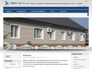 SBBG-46.ru | ОБУ 