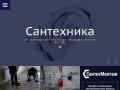 Профессиональные сантехнические работы в Ульяновске
