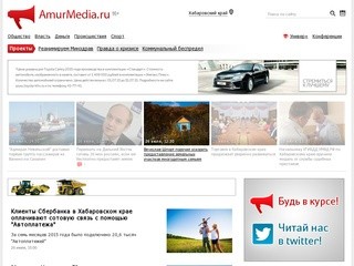 Amurmedia.ru