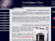 DentalSpace Clinic