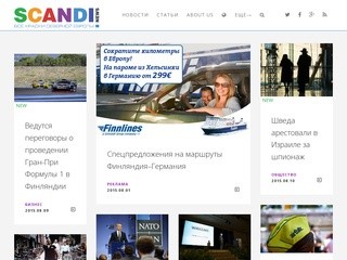«Scandinews» (scandinews.fi)