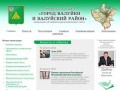 Официальный сайт Валуйков