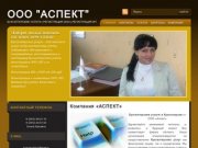 Бухгалтерские услуги, регистрация ооо, регистрация ип, нулевая отчетность в Красноярске 