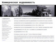 Коммерческая недвижимость в СПб, покупка коммерческой недвижимости СПб