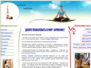Йога | Занятие йогой | Центр йоги Москва | Обучение йоги, классическая йога