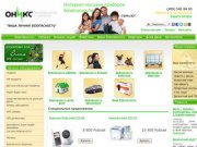 ОНИКС - интернет-магазин приборов безопасности.