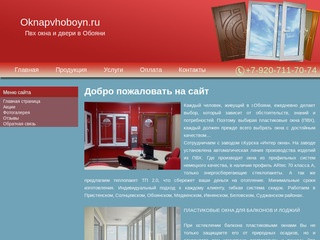 Oknapvhoboyn.ru — Пвх окна и двери в Обояни