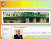 Татптицепром - Татптицепром
