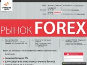 Форекс в Ижевске: Forex обучение для начинающих торговле на валютном рынке с Финам