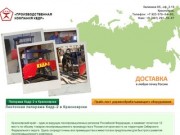 Пилорама Кедр-2 - деревообрабатывающее оборудование в Красноярске