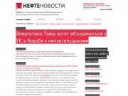 Подведены итоги VIII Международного технического симпозиума  Трубопроводный транспорт – 2012