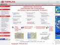 Логистика, GPS мониторинг транспорта, электронные карты городов и справочники на CD Москва