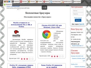 FreeBrowsers.ru