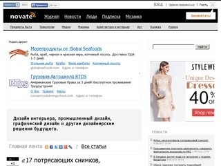 Novate.ru