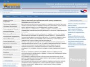 Бизнес Дагестана - портал информационной поддержки предпринимательства Дагестана