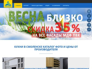 Купить кухни в Смоленске на заказ цены белорусского производителя