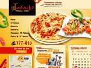 Табаско пицца&amp;суши | Заказ и доставка суши пицца на дом Калининград